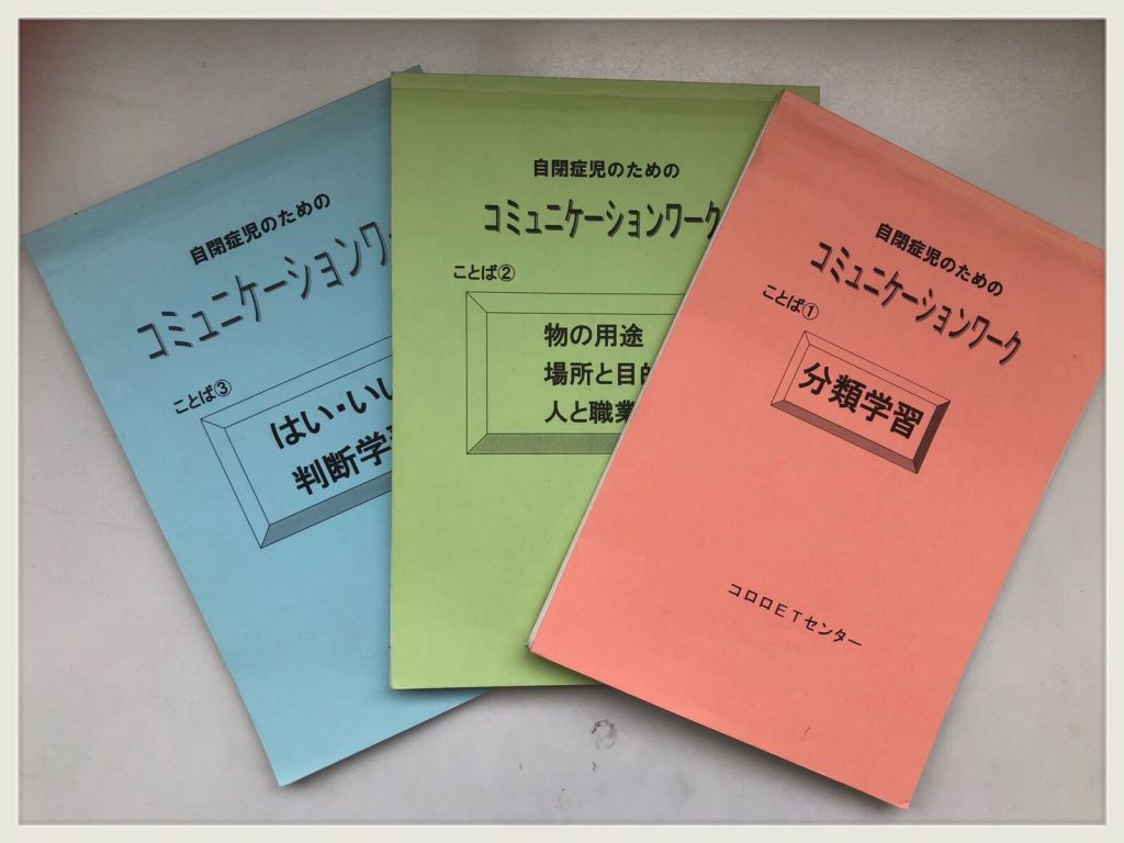 教材紹介 勉強レストラン そうなんだ!!